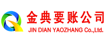 石台清债公司